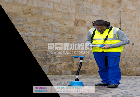 福清漏水检测的原理有哪些？